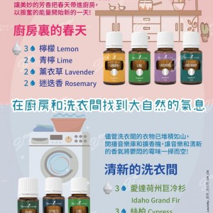 廚房裡的春天